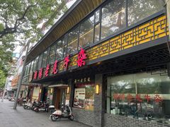 -潮镇老尾牛杂(环城西路店)