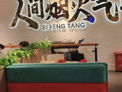 -避风塘(宝山万达店)