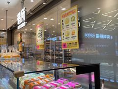 -鹤所·低糖零蔗糖烘焙(长楹店)