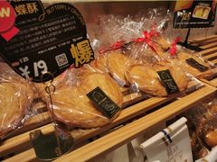 -DEMO黛慕蛋糕(三街两巷店)