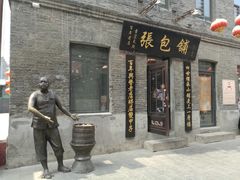 门面-张包铺(道外店)