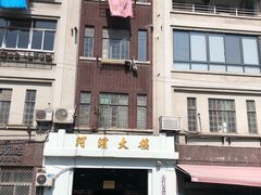 -河滨大楼