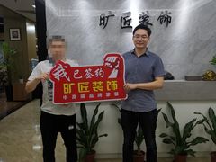 -旷匠装饰-梦想家定制