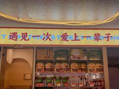 -遇东北林区铁锅炖(南开店)