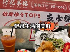 -孖记茶档·热腾茶餐(乐峰店)