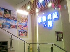 -桃源尚品海鲜酒楼(京港澳高速店)