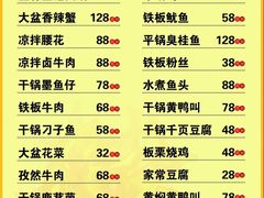 -昱龙大盆牛蛙馆(三兴街总店)