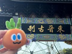 -灵顺寺