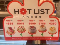 -花花卷卷·鲜食蛋糕(静安久光百货店)