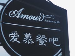 -鹿萤季·营地小馆(皇后公园店)