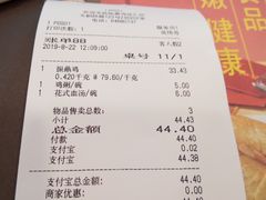 账单-振鼎鸡(天钥桥路店)