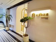 -HUATA 'Holiday Plan 花榻