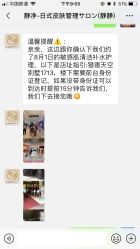 -JNK皮肤管理中心