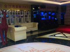 -金沙湾KTV(丽悦新天店)