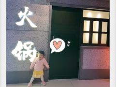 -楠火锅(新街口苏宁店)