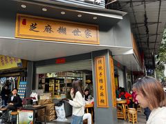 -芝麻糊世家(西华店)