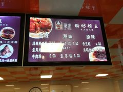 -璐坊粽王(复兴中路店)