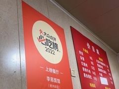 -李易面馆(树木岭店)