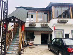 门面-依福园农家乐