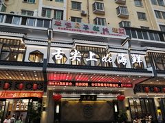 -舌尖上·霞浦滩涂海鲜·新闽菜(总店)