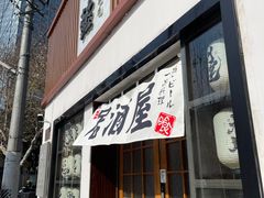 -千懿六本木酒场(常熟路店)