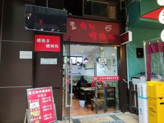 门面-陈记柳州螺蛳粉(大坪店)