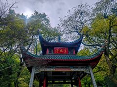 -岳麓山风景名胜区