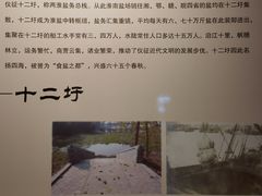 -仪征博物馆