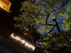 -LAMP BAR 水烟音乐酒吧