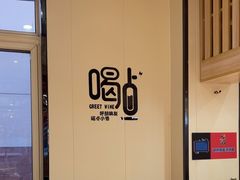 -天盛海鲜烧烤大排档·本地小海鲜·牟平腿穗子(幸福店)