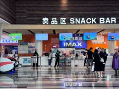-金逸影城(荟聚IMAX激光店)