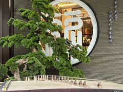 -旺福楼(钱家坞总店)