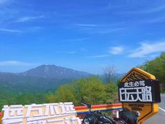 -洛阳白云山景区