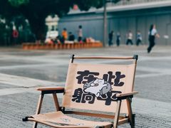 -华侨城创意文化园