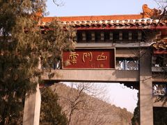 -青州市云门山风景区