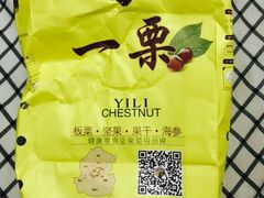 -一栗·新鲜零食炒货(太原街沃尔玛店)