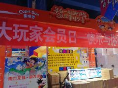 -大玩家超乐场(金华万达店)