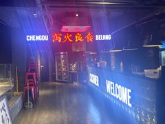 -搓火大都会(广安门总店)