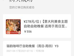 -骊韵咖啡厅(深圳中海凯骊酒店)