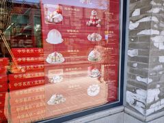 -桂香村(护国寺店)