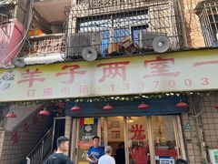 -羊子两室一厅(八一广场店)
