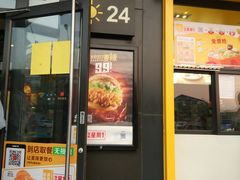 门面-麦当劳(王顶堤店)