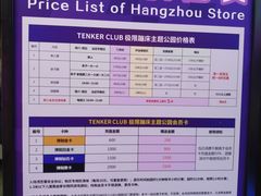 -Tenker Club弹刻极限主题公园 · 蹦床 · 团建 · 生日派对(大关店)