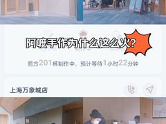 -阿嬷手作(上海万象城店)