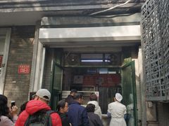 门面-天泽祥·鼓楼馒头(鼓楼店)