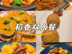 -稻香海鲜饭店(第一国际店)