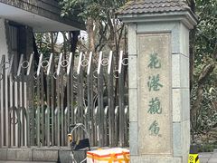 -西湖国宾馆·紫薇厅