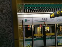-嘉善路(地铁站)