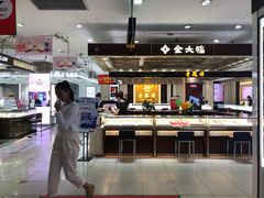 -摩登百货(岗顶店)