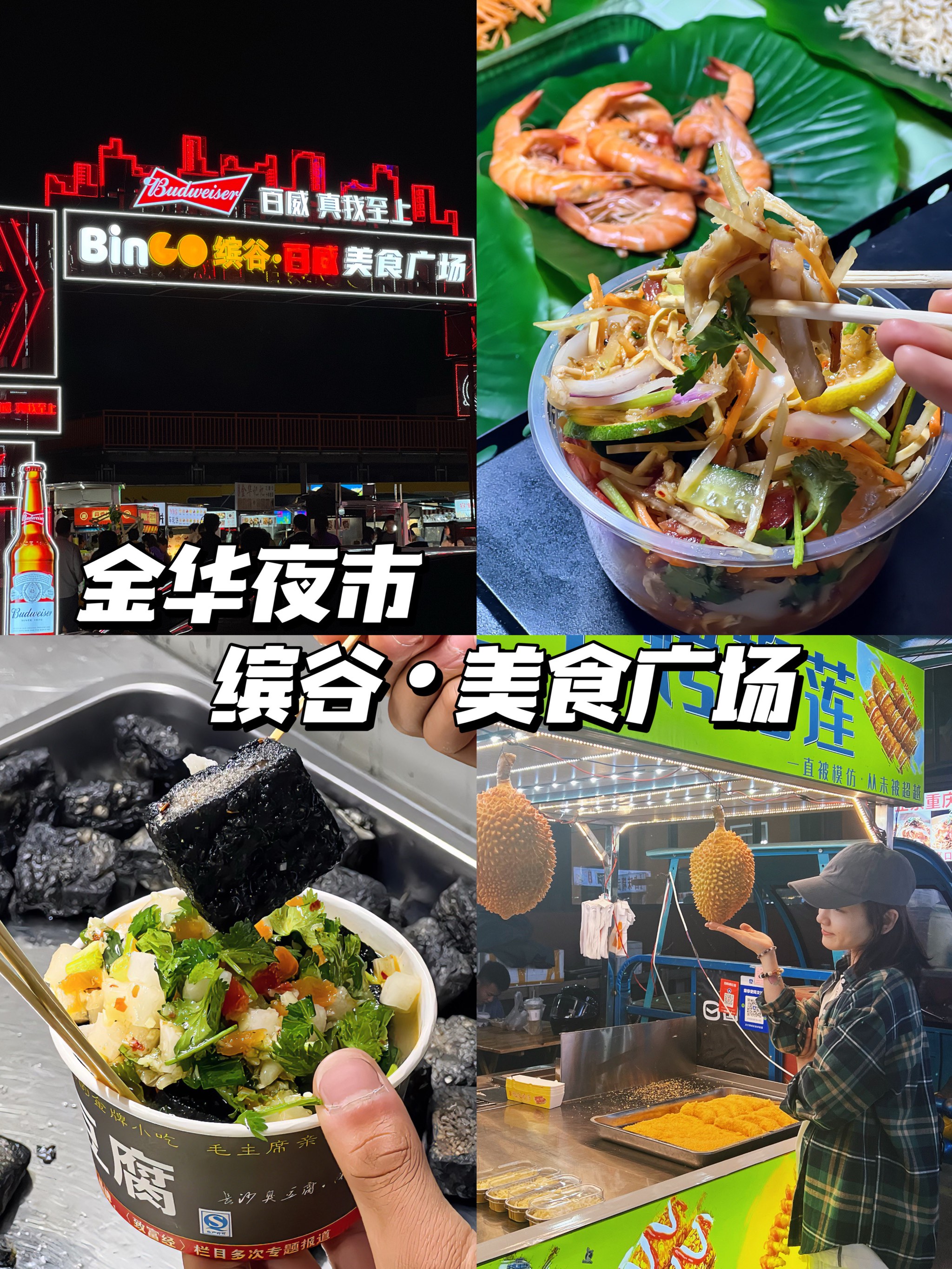 缤谷广场四楼美食图片